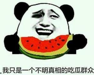 网络上吃瓜群众,揭秘娱乐圈幕后真相