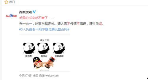 吃瓜团qq,网络社交新潮流