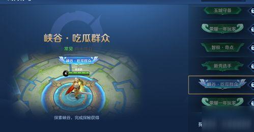 王者吃瓜群众怎么获得,揭秘如何轻松获得丰厚奖励