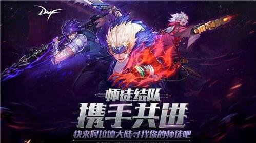 dnf吃瓜事件师父,揭秘师父与徒弟的恩怨情仇