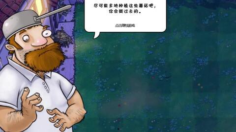 疯狂戴夫吃瓜,疯狂戴夫的瓜田奇遇记