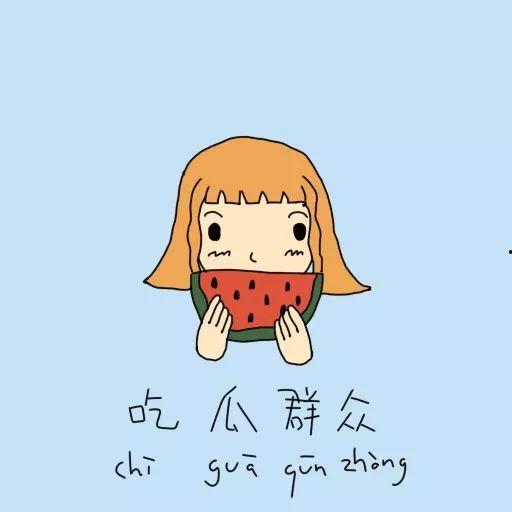同样吃瓜群众文案,揭秘吃瓜群众的狂欢盛宴
