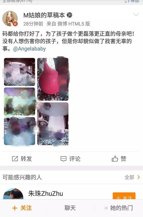 吃瓜关注看后续